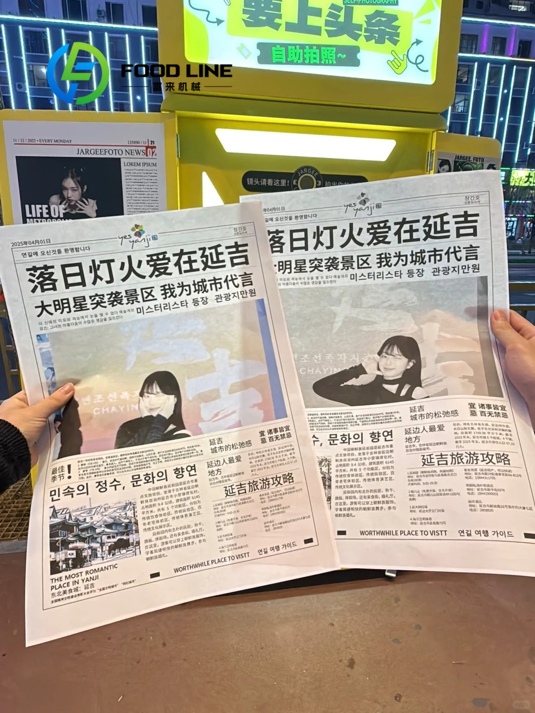 Dostosowywanie do imprez lub a – Commercial Newspaper Printing recenzja i cena